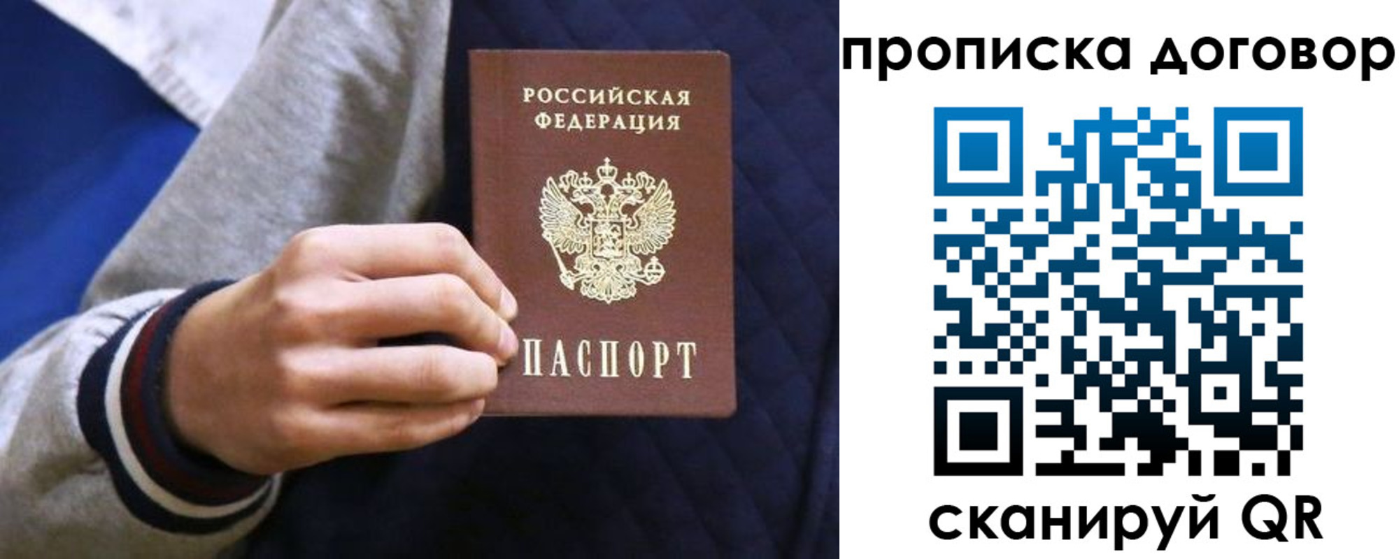 временная регистрация поиск в Феодосии