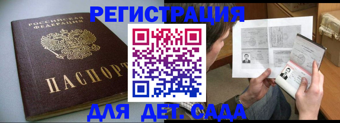 прописка в квартире в Феодосии