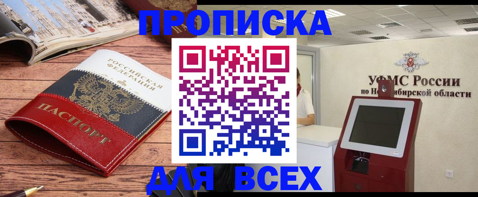 прописка паспорт в Феодосии