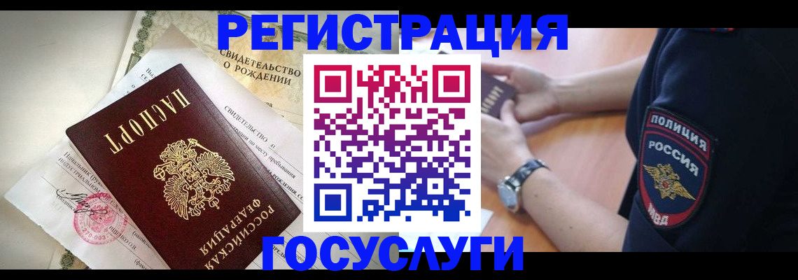 прописка для кредита в Феодосии