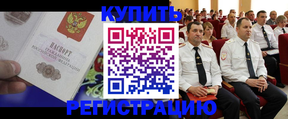 прописка для кредита в Феодосии