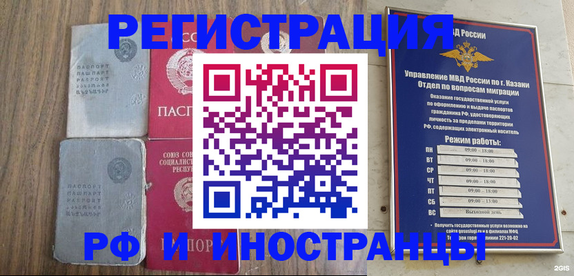 прописка для кредита в Феодосии