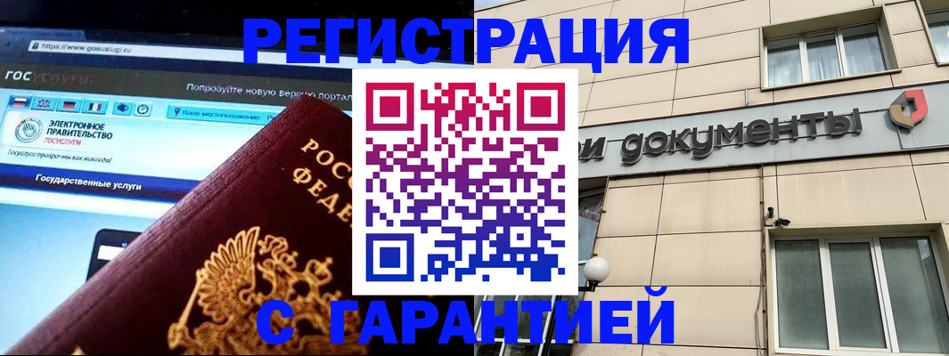 временная регистрация купить в Феодосии