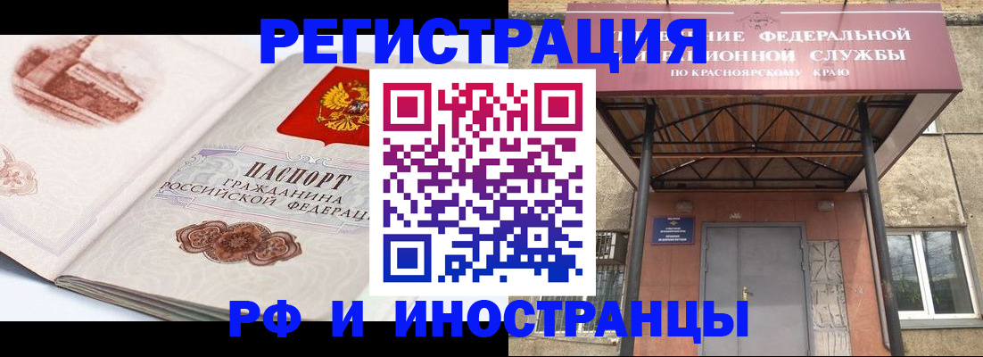 прописка от собственника в Феодосии